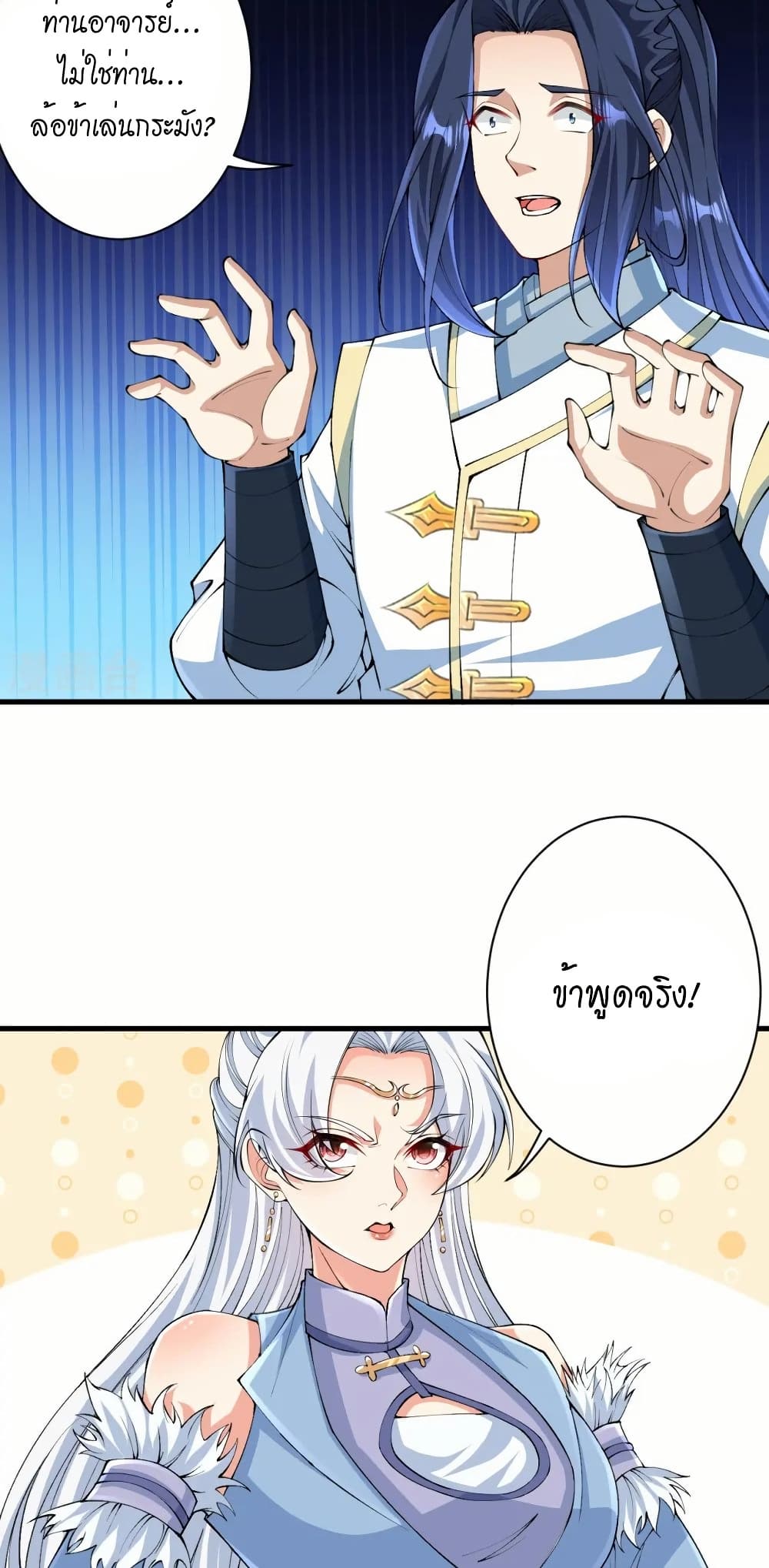 Against the Gods อสูรพลิกฟ้า page 12