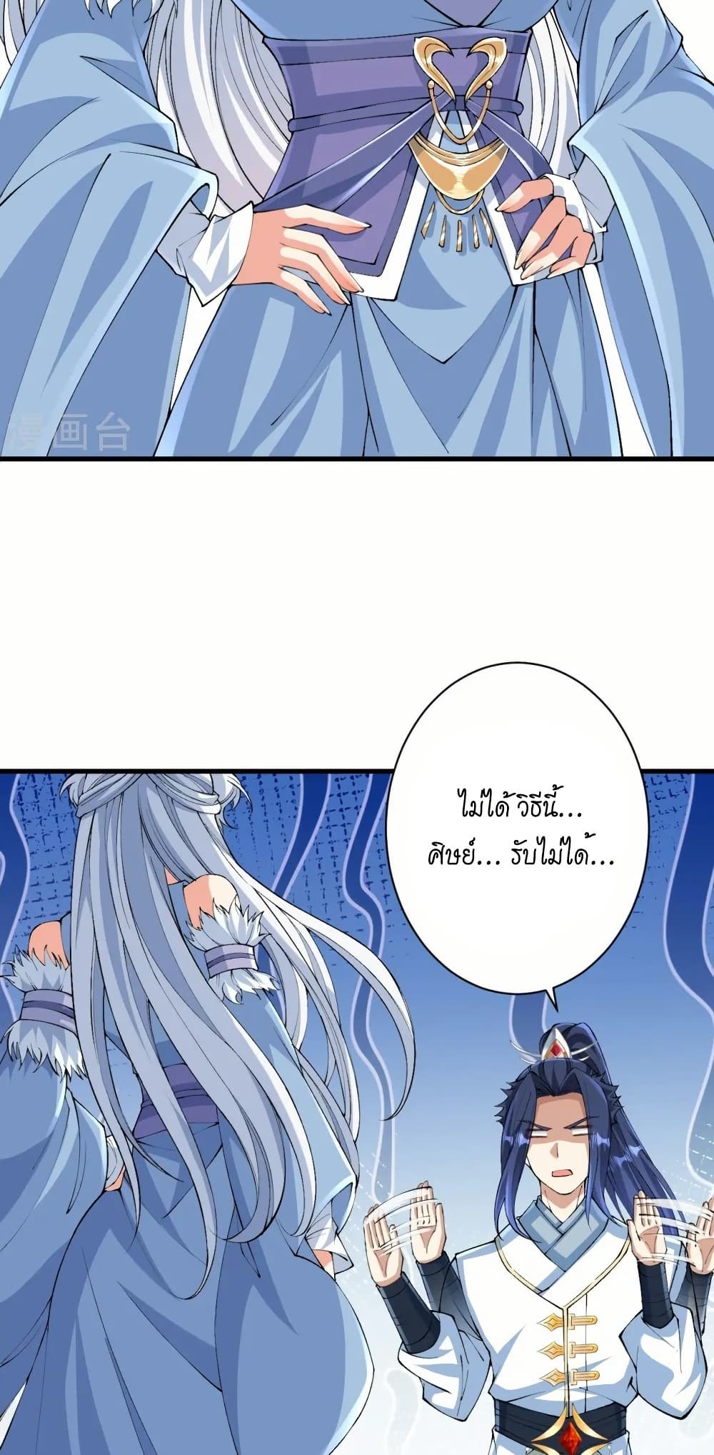 Against the Gods อสูรพลิกฟ้า page 13