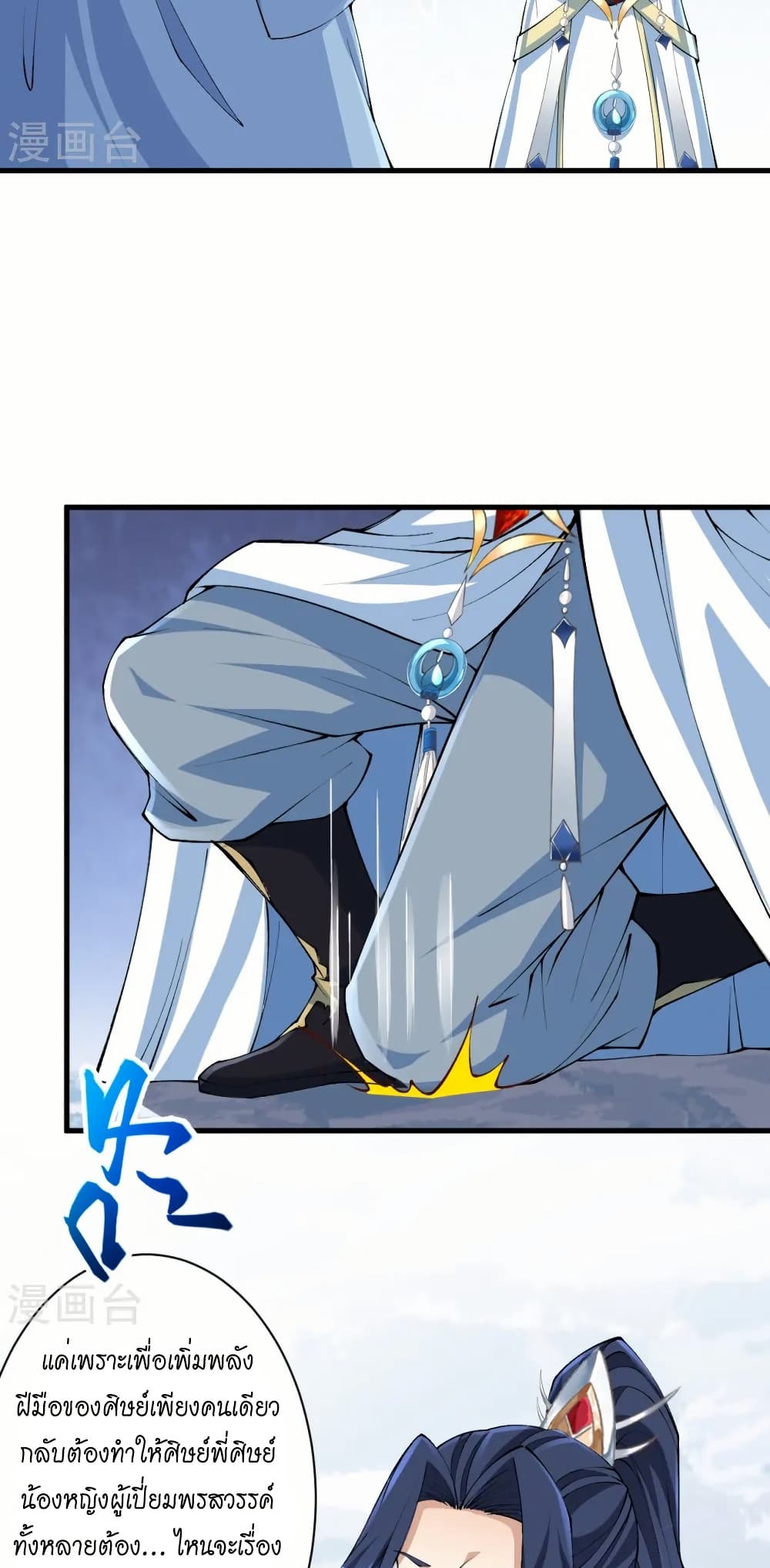Against the Gods อสูรพลิกฟ้า page 14