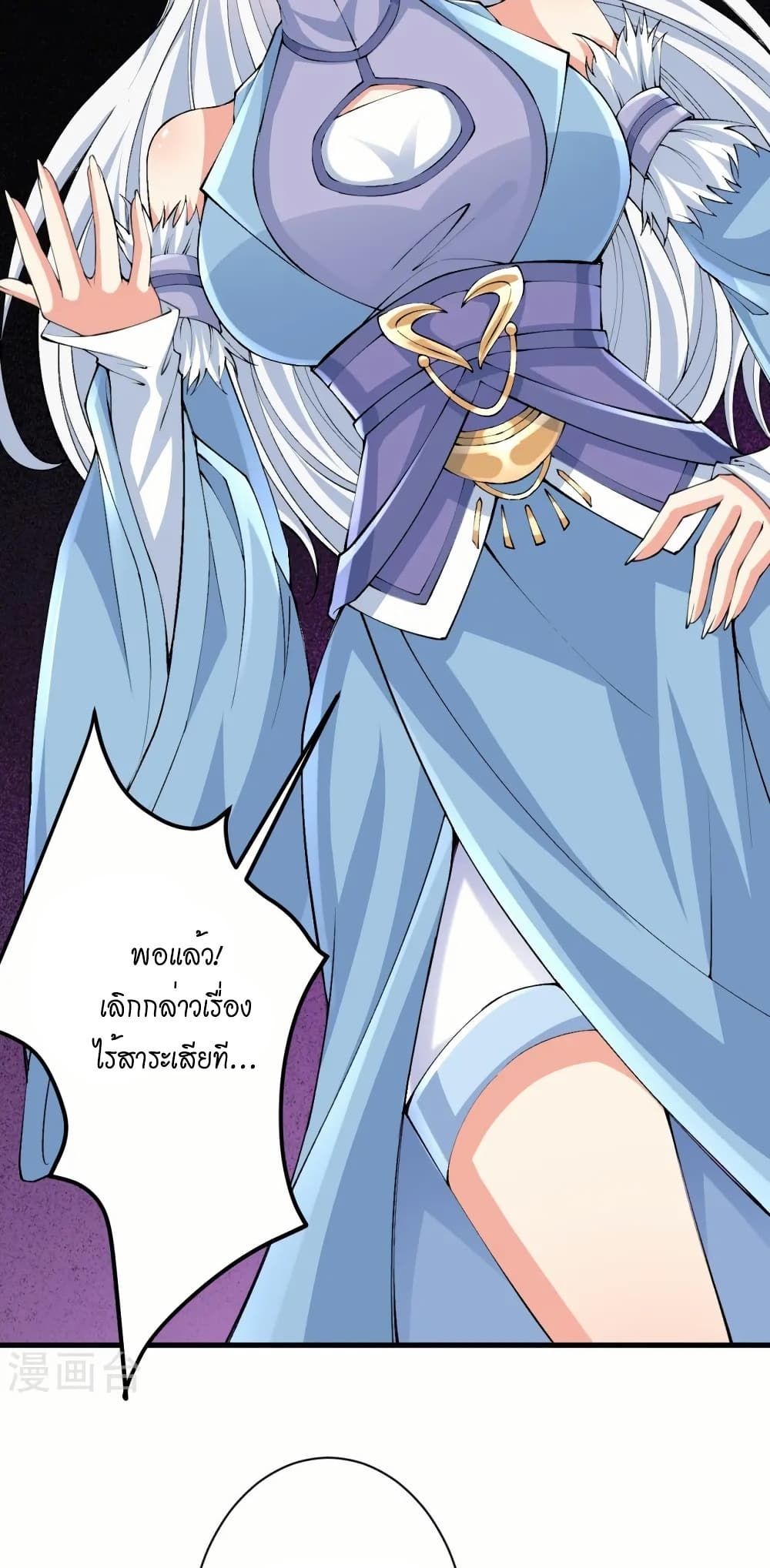 Against the Gods อสูรพลิกฟ้า page 20