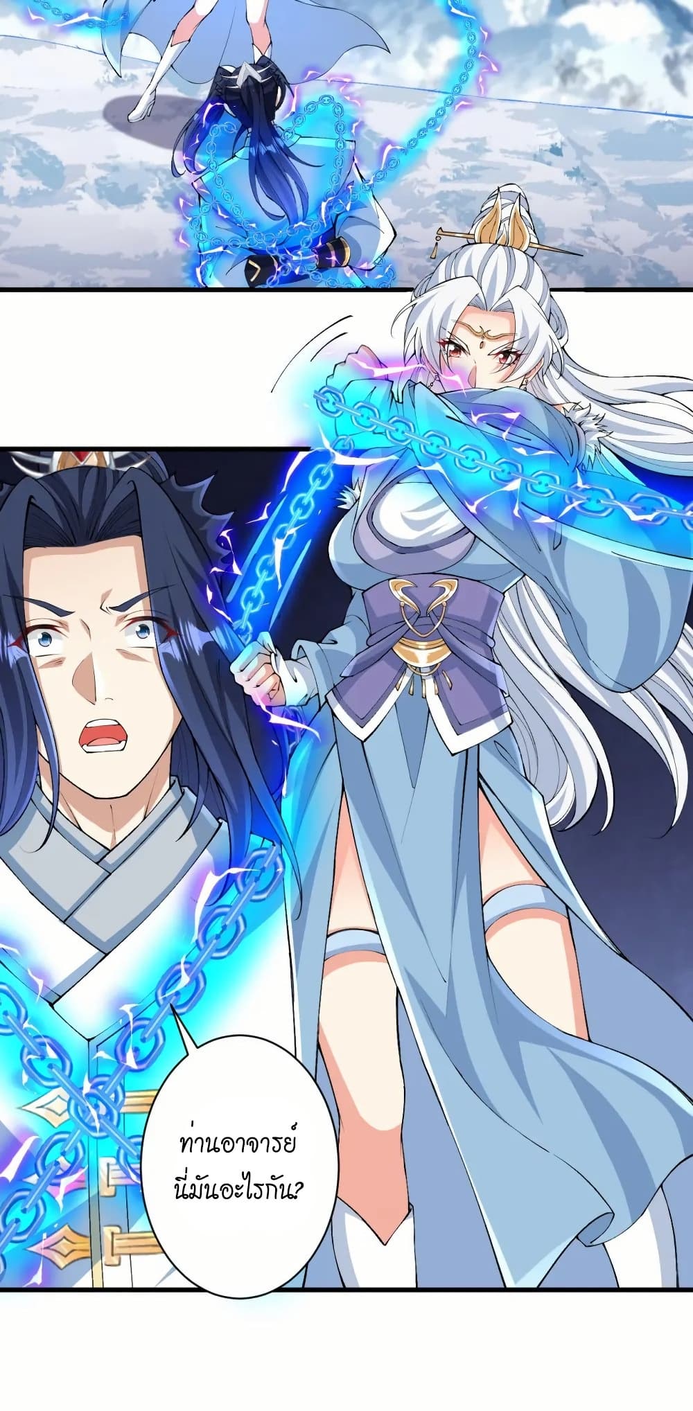 Against the Gods อสูรพลิกฟ้า page 23
