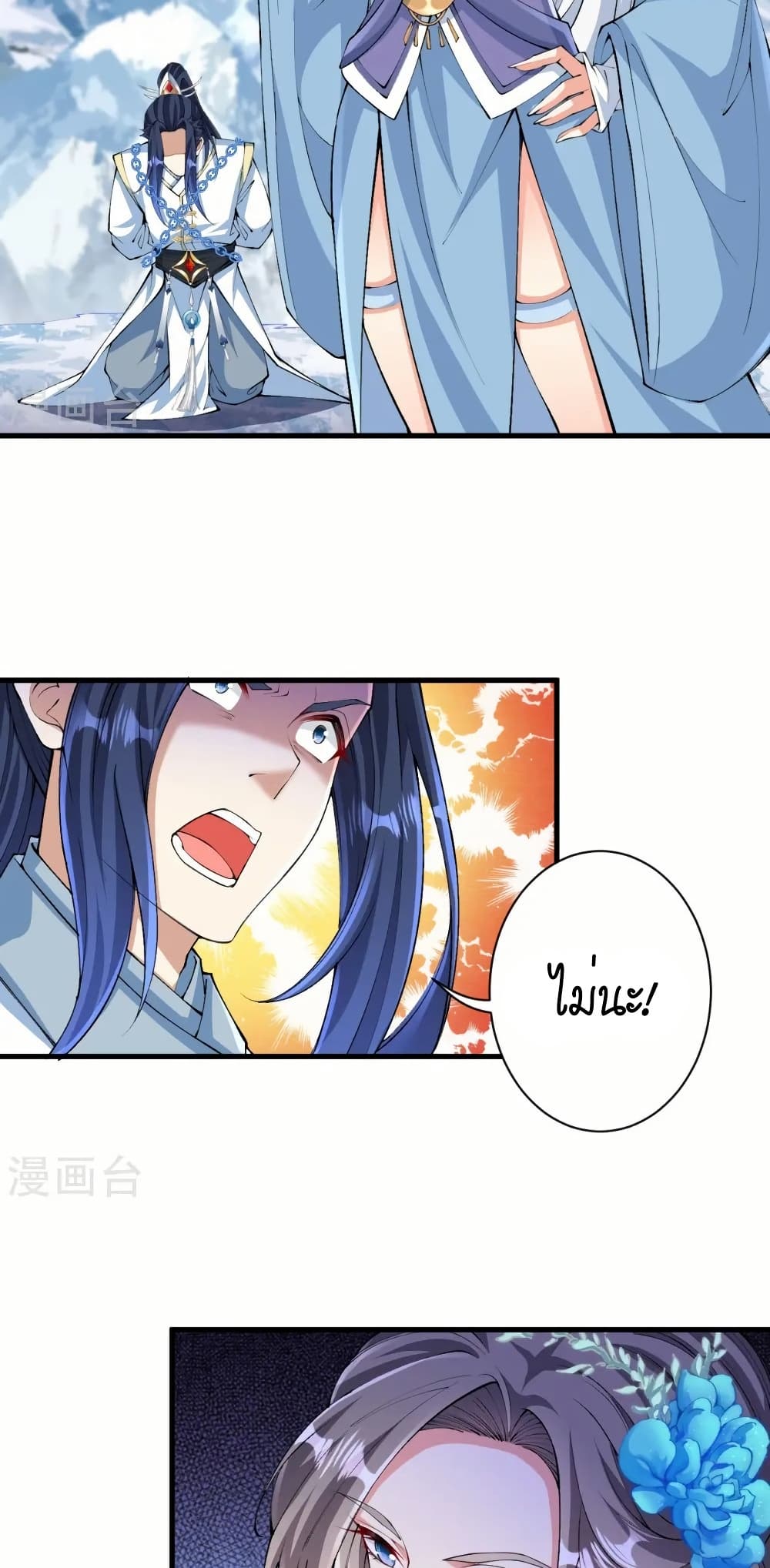 Against the Gods อสูรพลิกฟ้า page 26