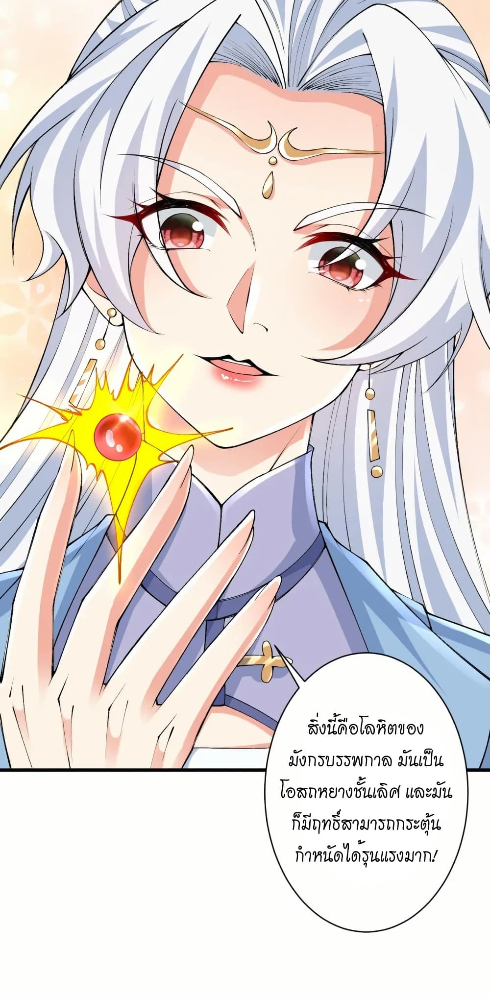 Against the Gods อสูรพลิกฟ้า page 28