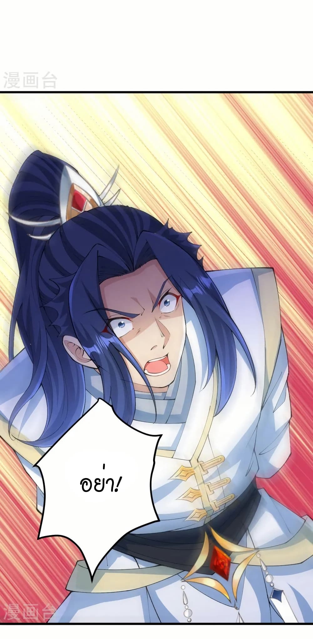 Against the Gods อสูรพลิกฟ้า page 29