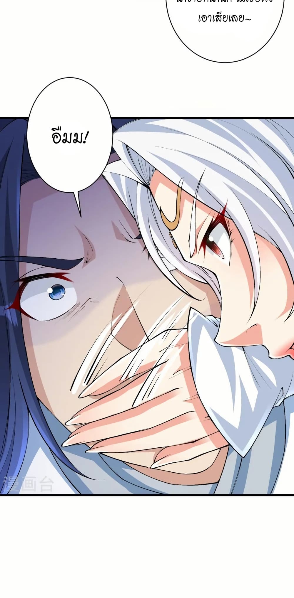 Against the Gods อสูรพลิกฟ้า page 32