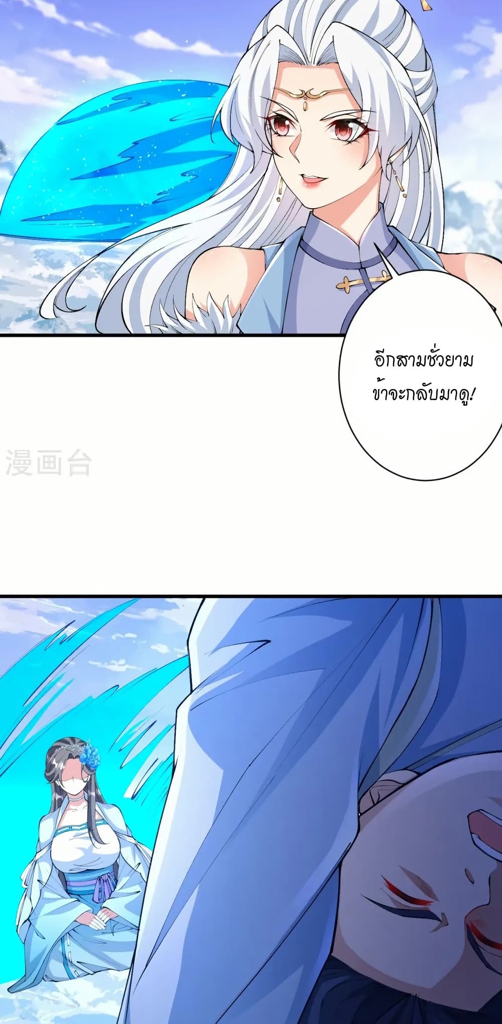 Against the Gods อสูรพลิกฟ้า page 36