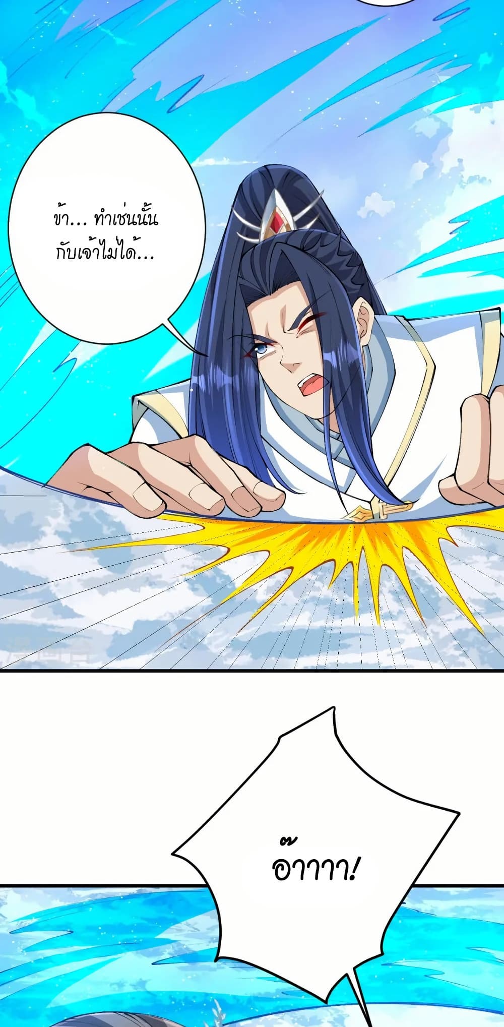 Against the Gods อสูรพลิกฟ้า page 38