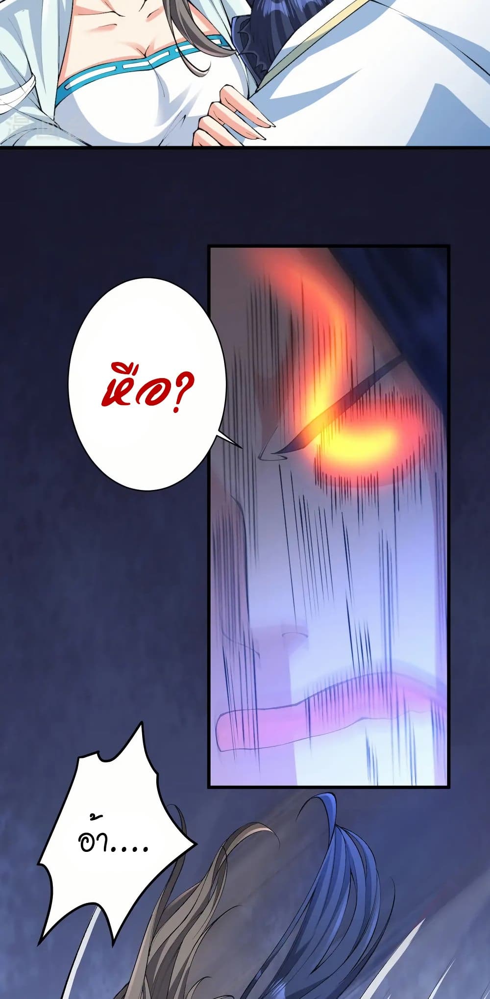 Against the Gods อสูรพลิกฟ้า page 40