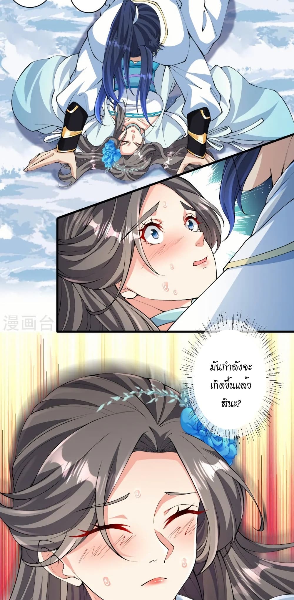 Against the Gods อสูรพลิกฟ้า page 42