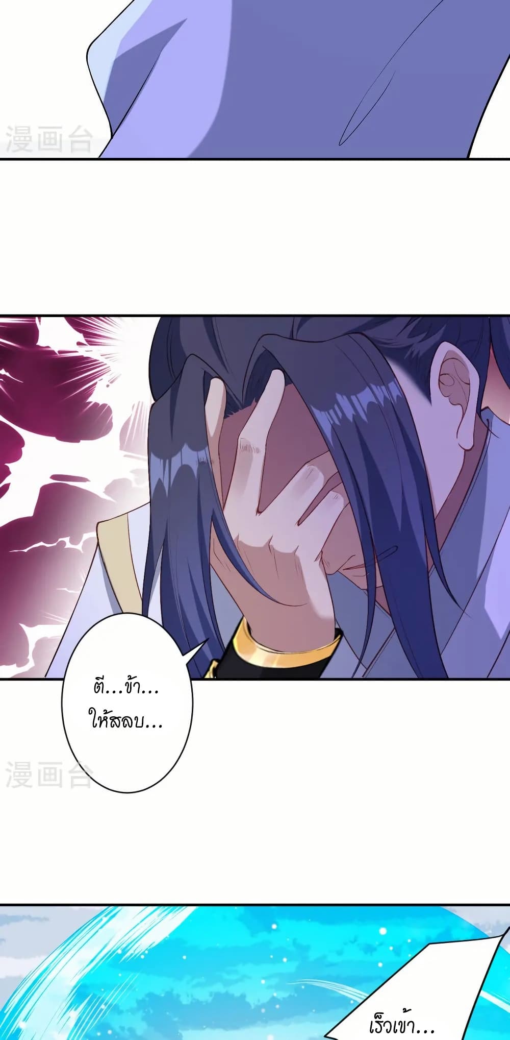 Against the Gods อสูรพลิกฟ้า page 46