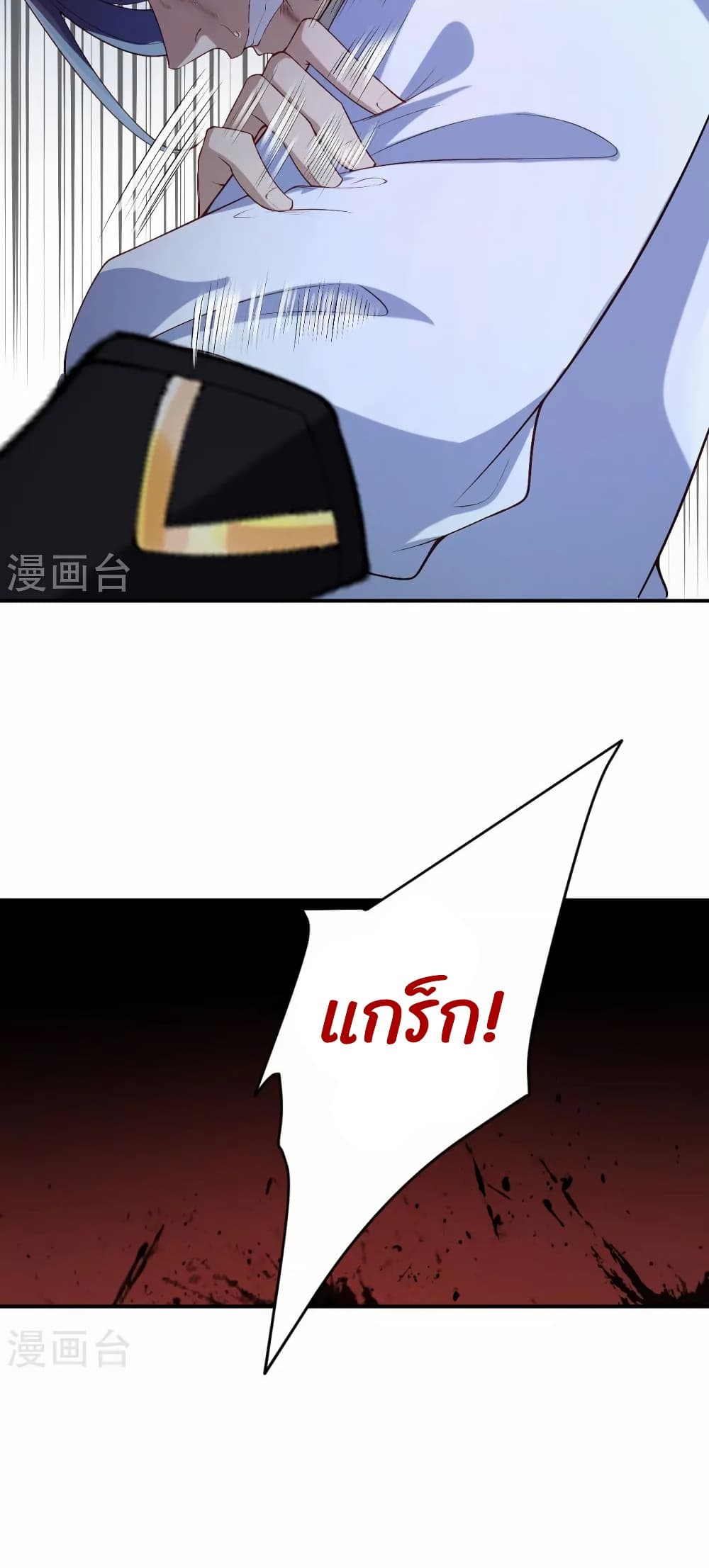 Against the Gods อสูรพลิกฟ้า page 6