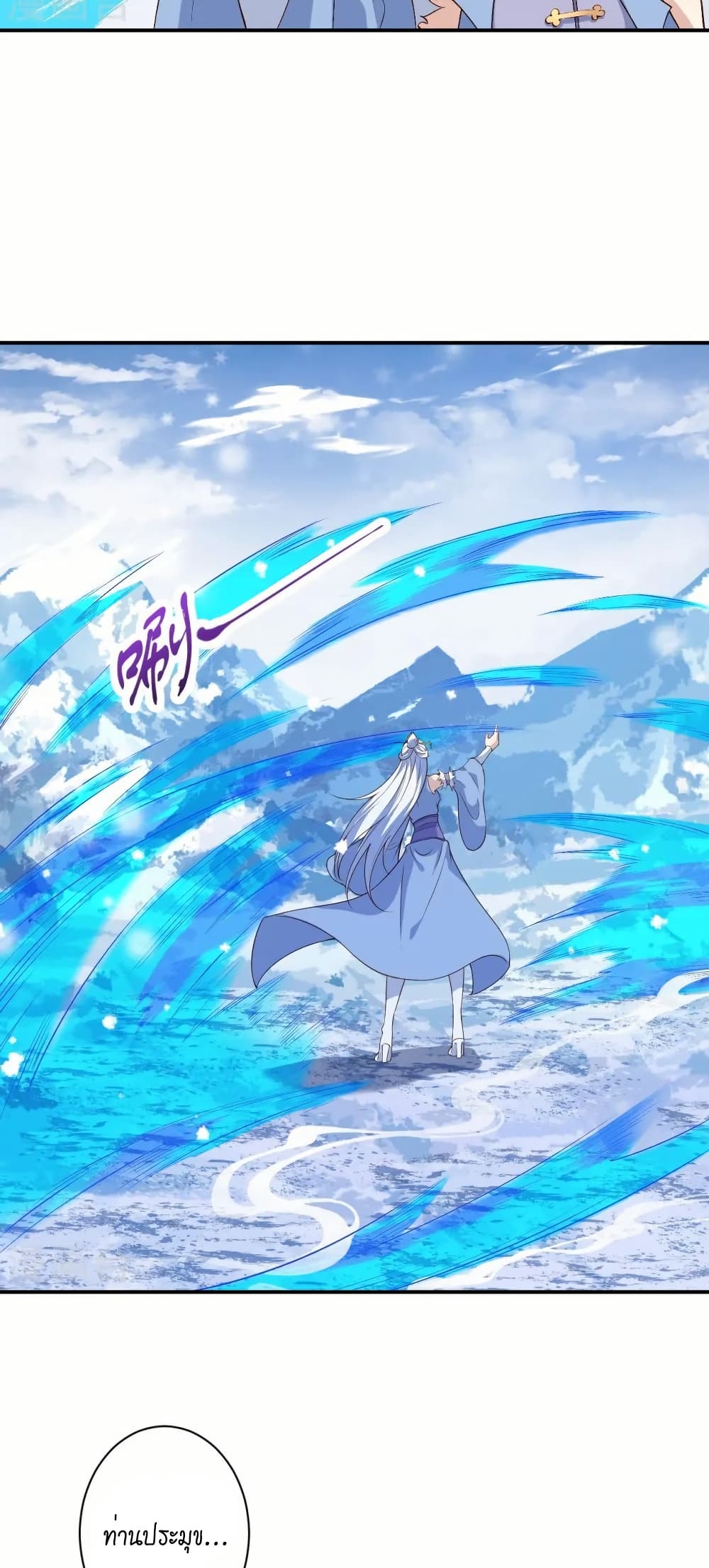 Against the Gods อสูรพลิกฟ้า page 11