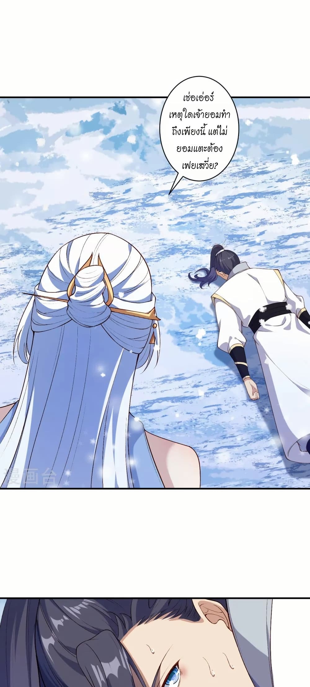 Against the Gods อสูรพลิกฟ้า page 14