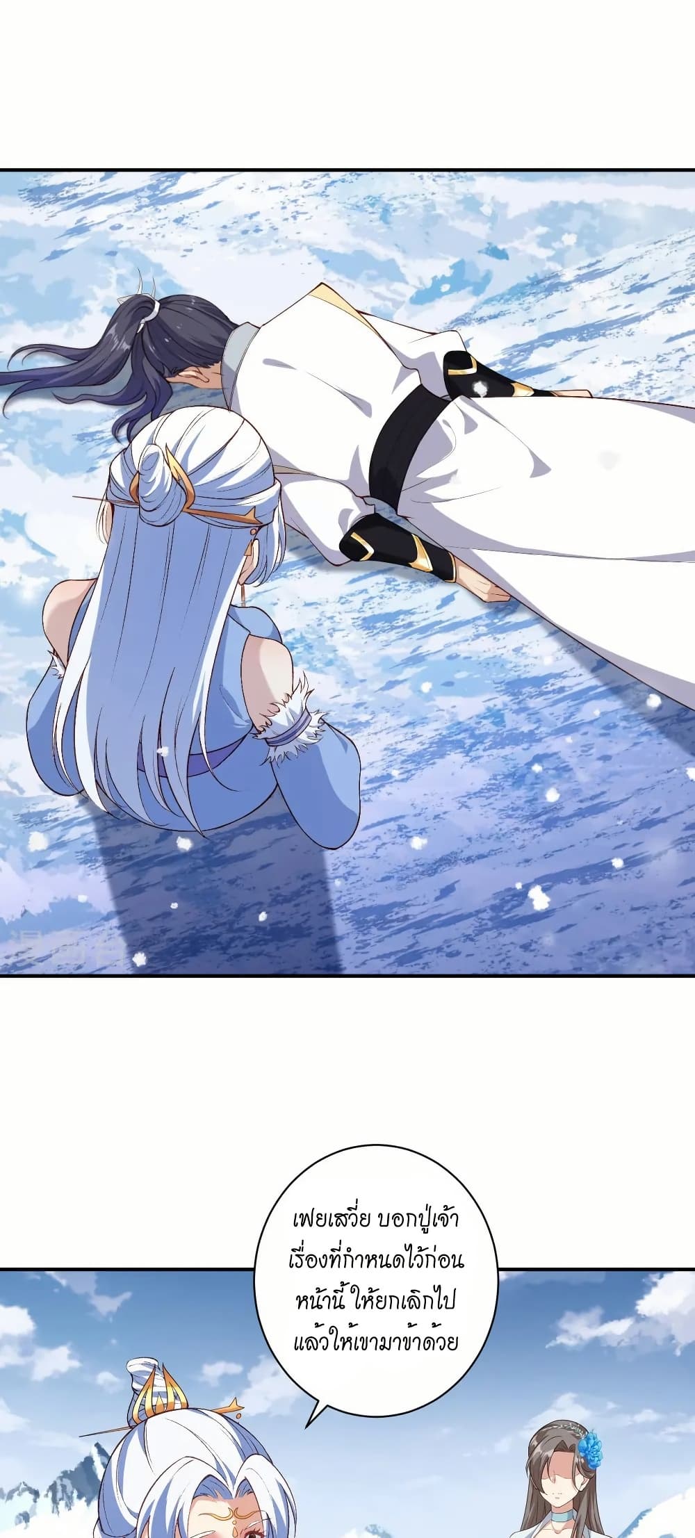 Against the Gods อสูรพลิกฟ้า page 16
