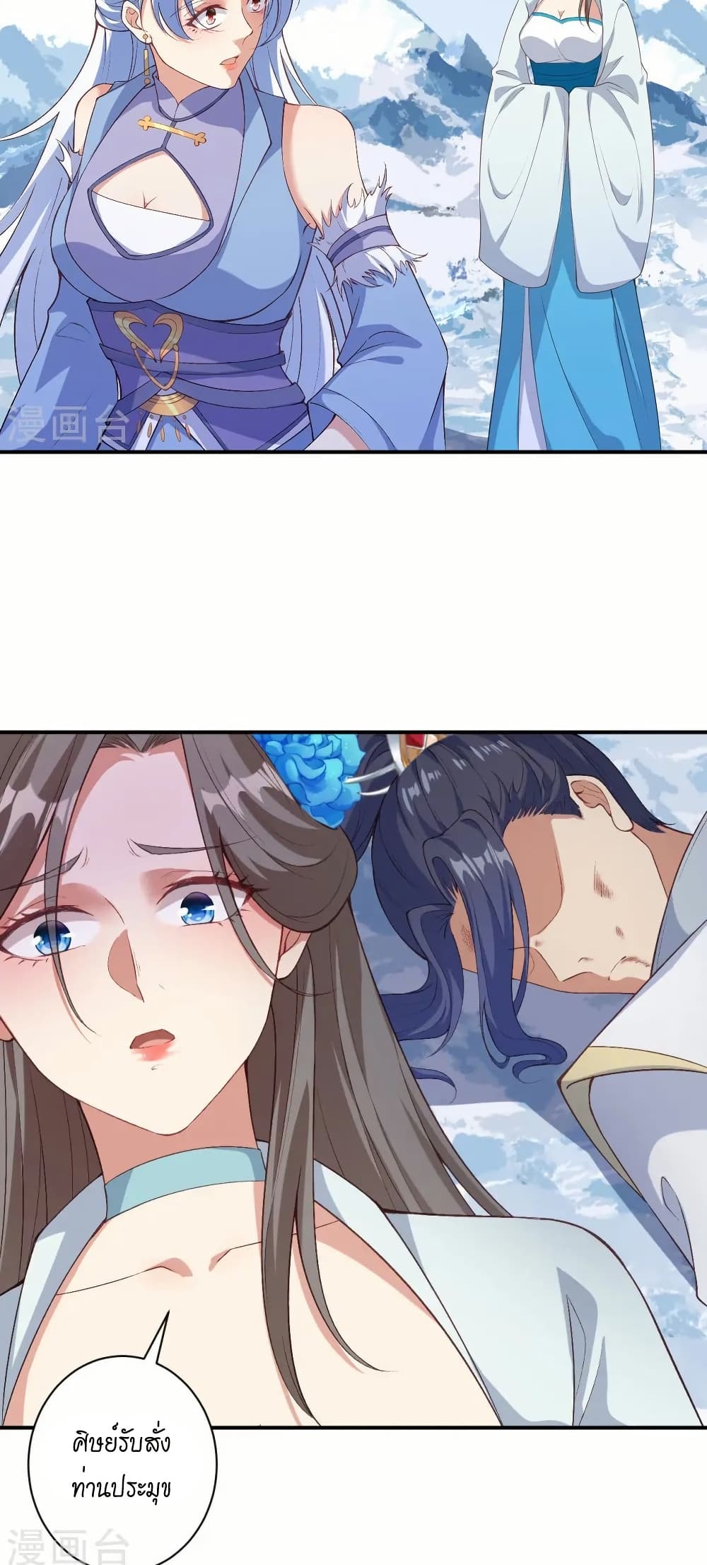 Against the Gods อสูรพลิกฟ้า page 17
