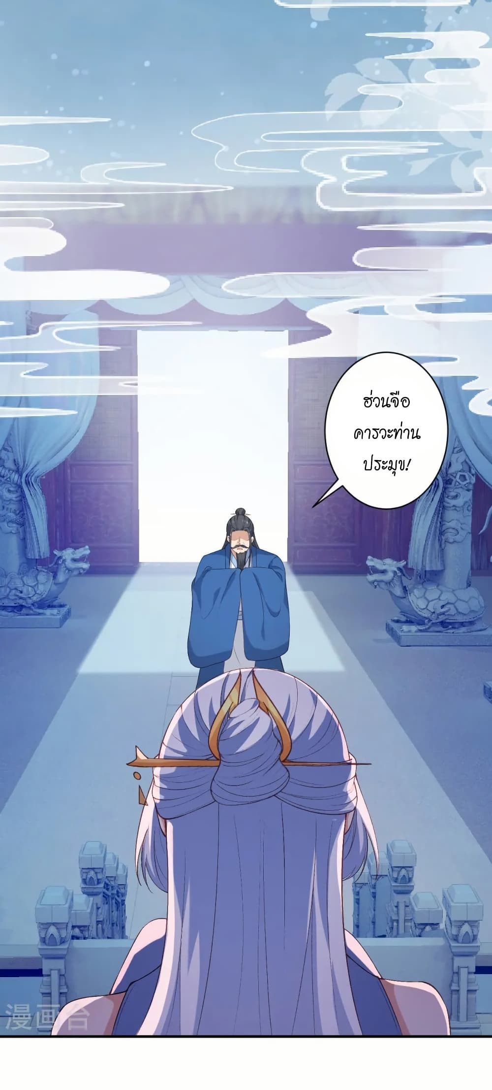 Against the Gods อสูรพลิกฟ้า page 19