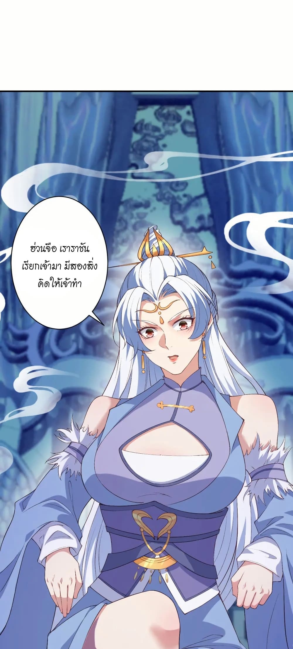 Against the Gods อสูรพลิกฟ้า page 20