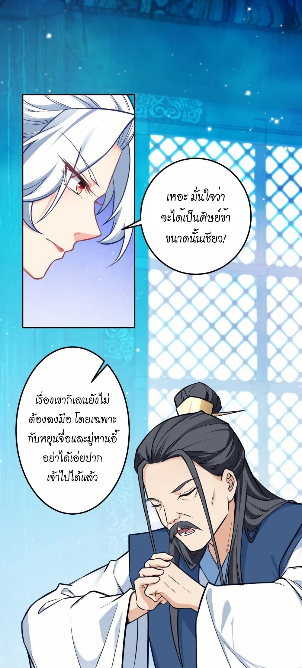 Against the Gods อสูรพลิกฟ้า page 28