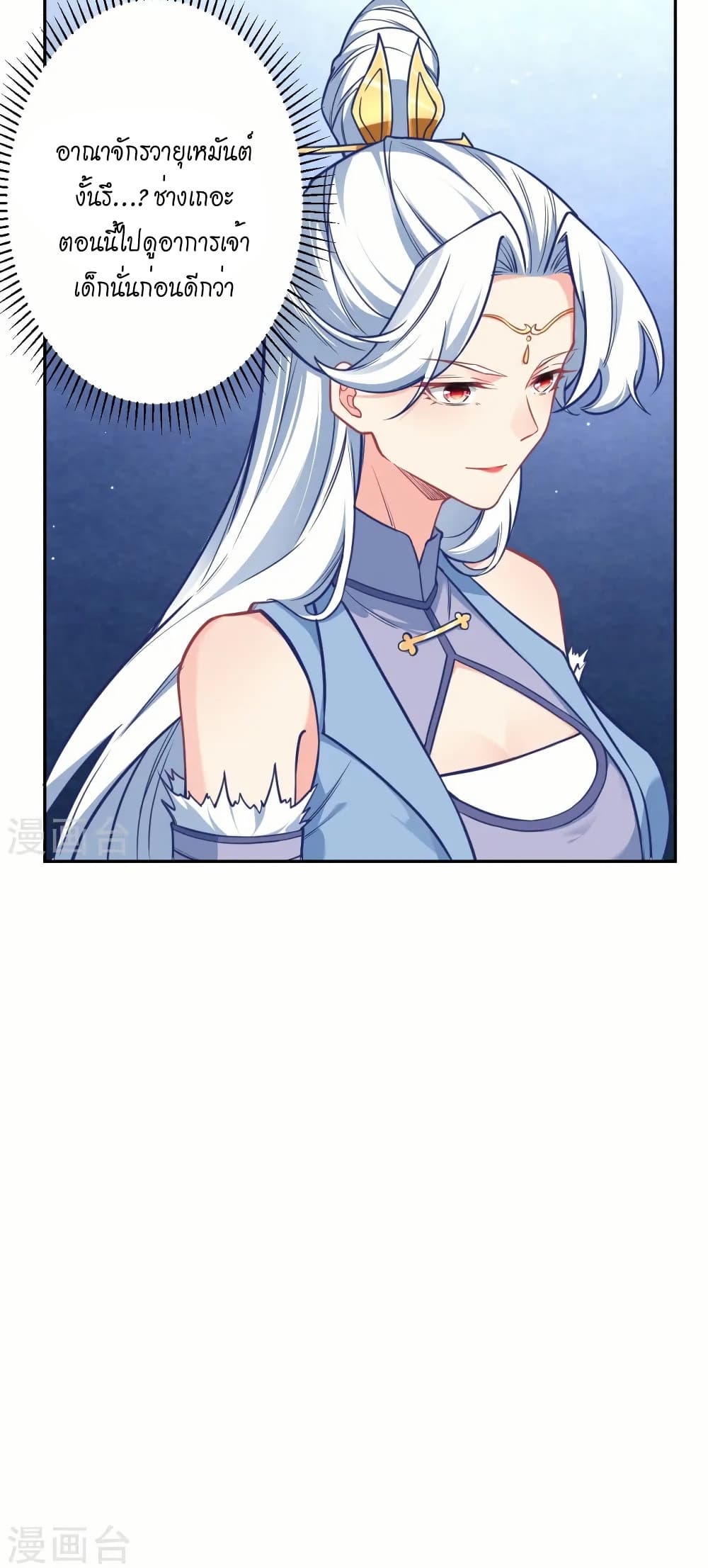 Against the Gods อสูรพลิกฟ้า page 30