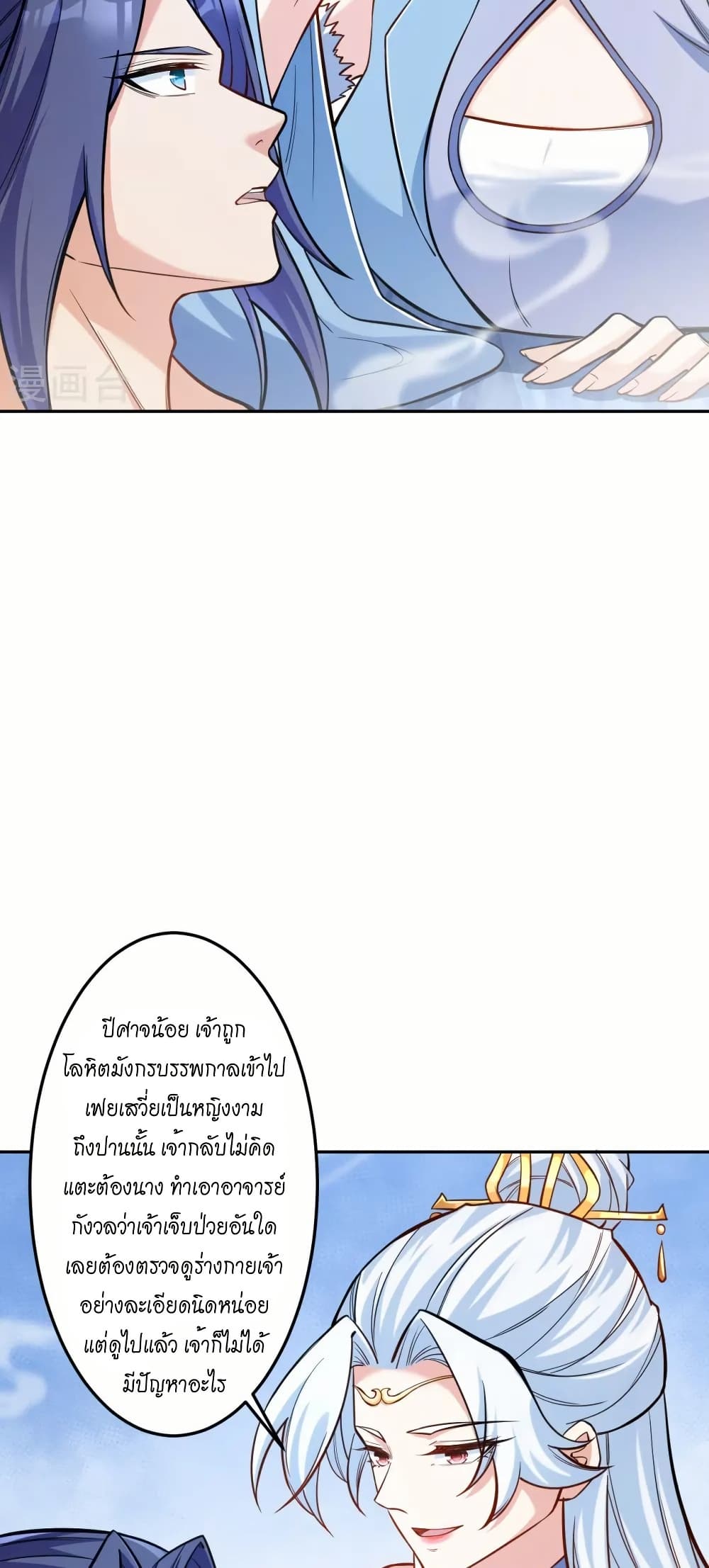 Against the Gods อสูรพลิกฟ้า page 34
