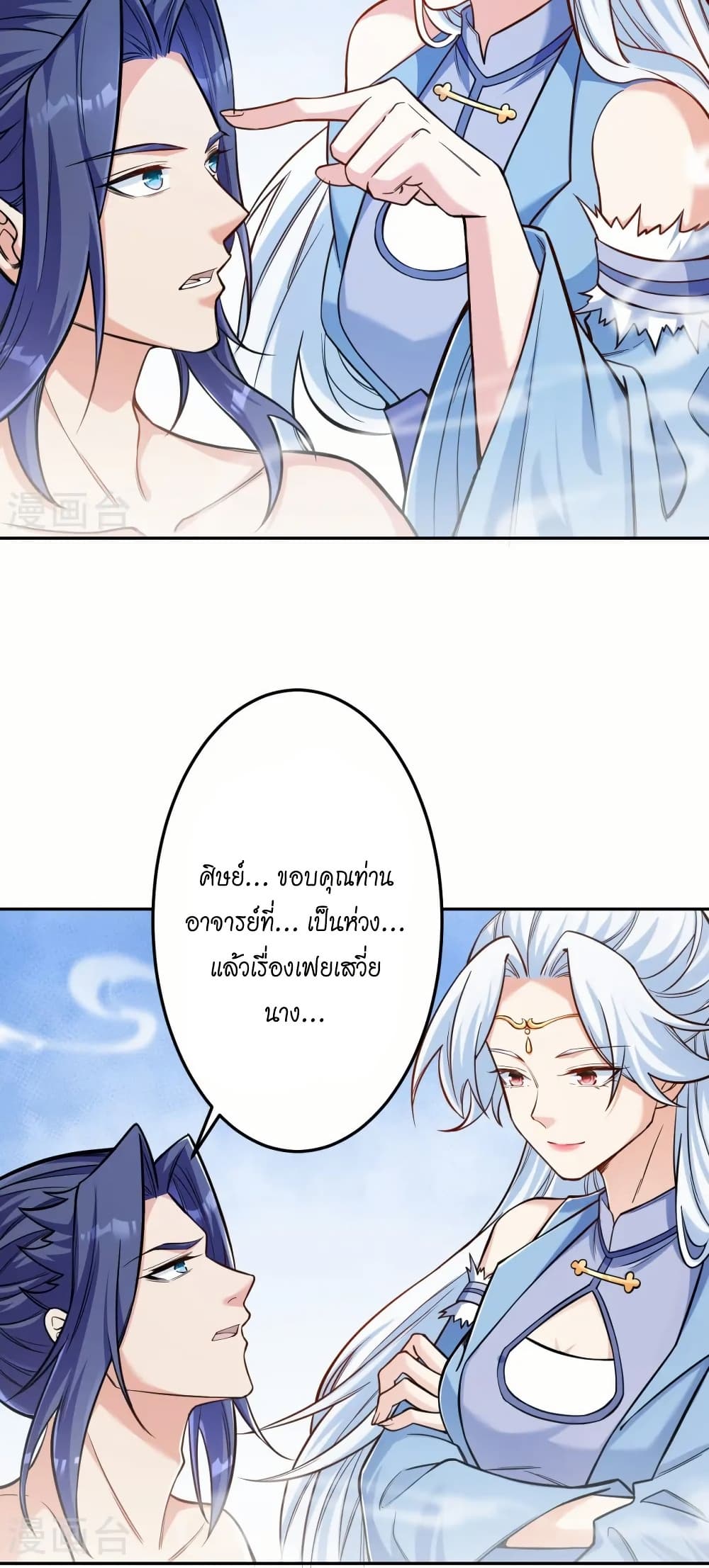 Against the Gods อสูรพลิกฟ้า page 35