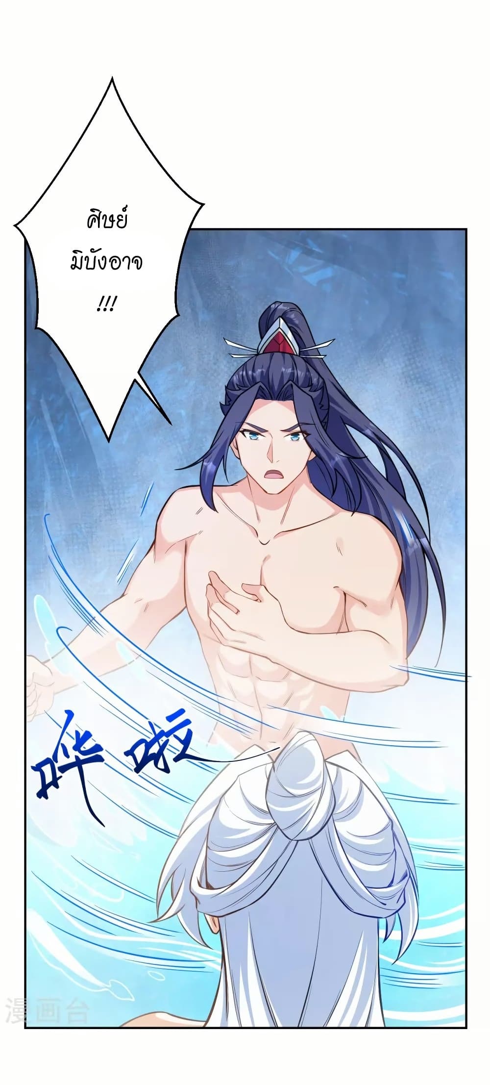 Against the Gods อสูรพลิกฟ้า page 38
