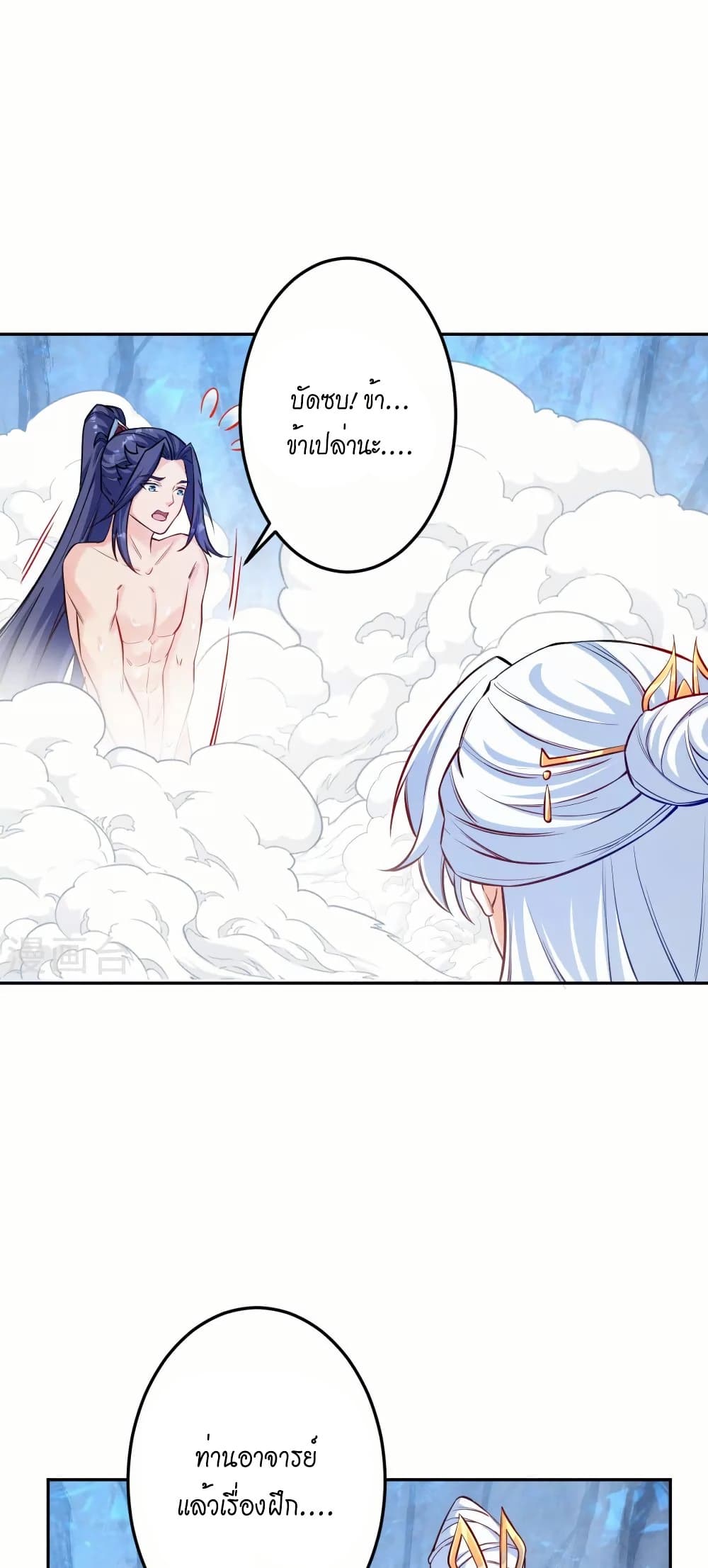 Against the Gods อสูรพลิกฟ้า page 41