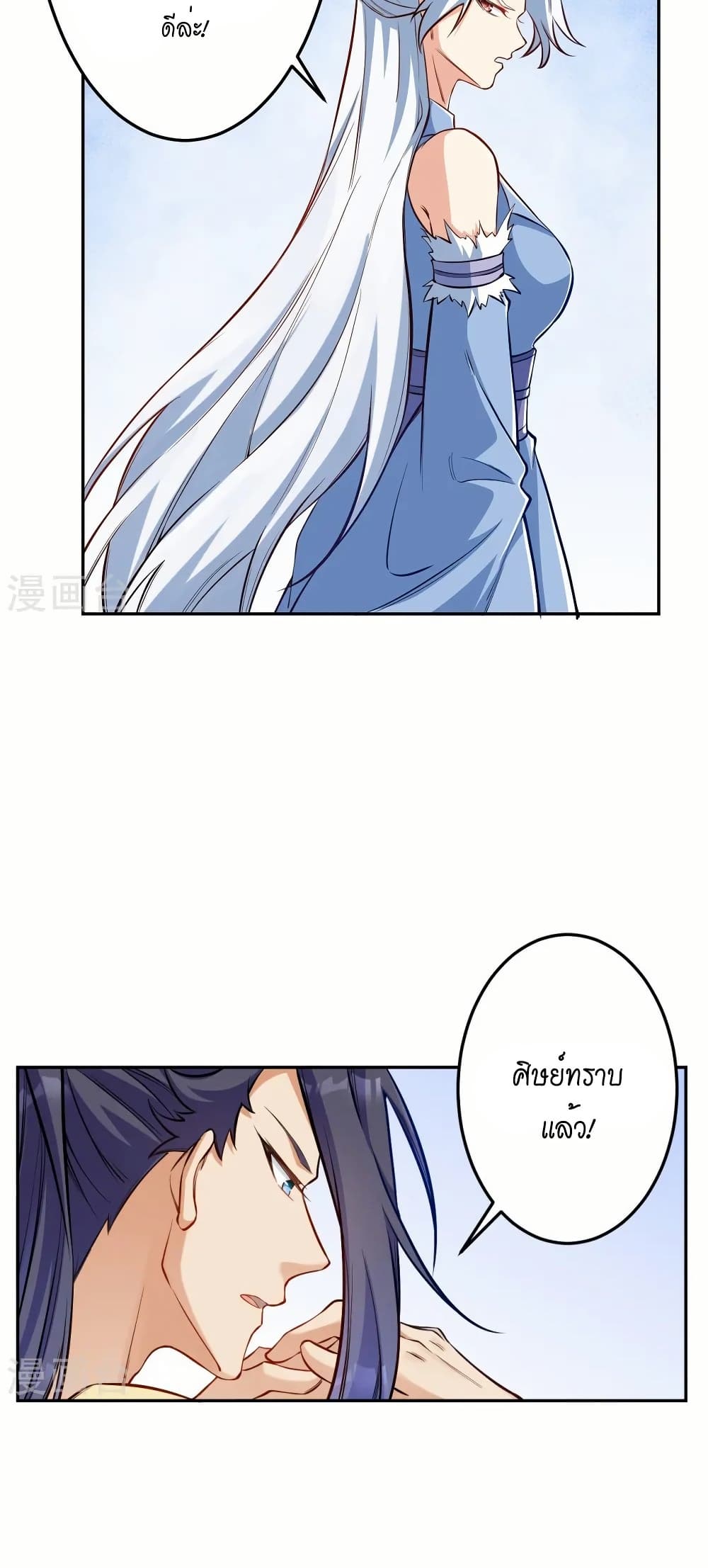 Against the Gods อสูรพลิกฟ้า page 45