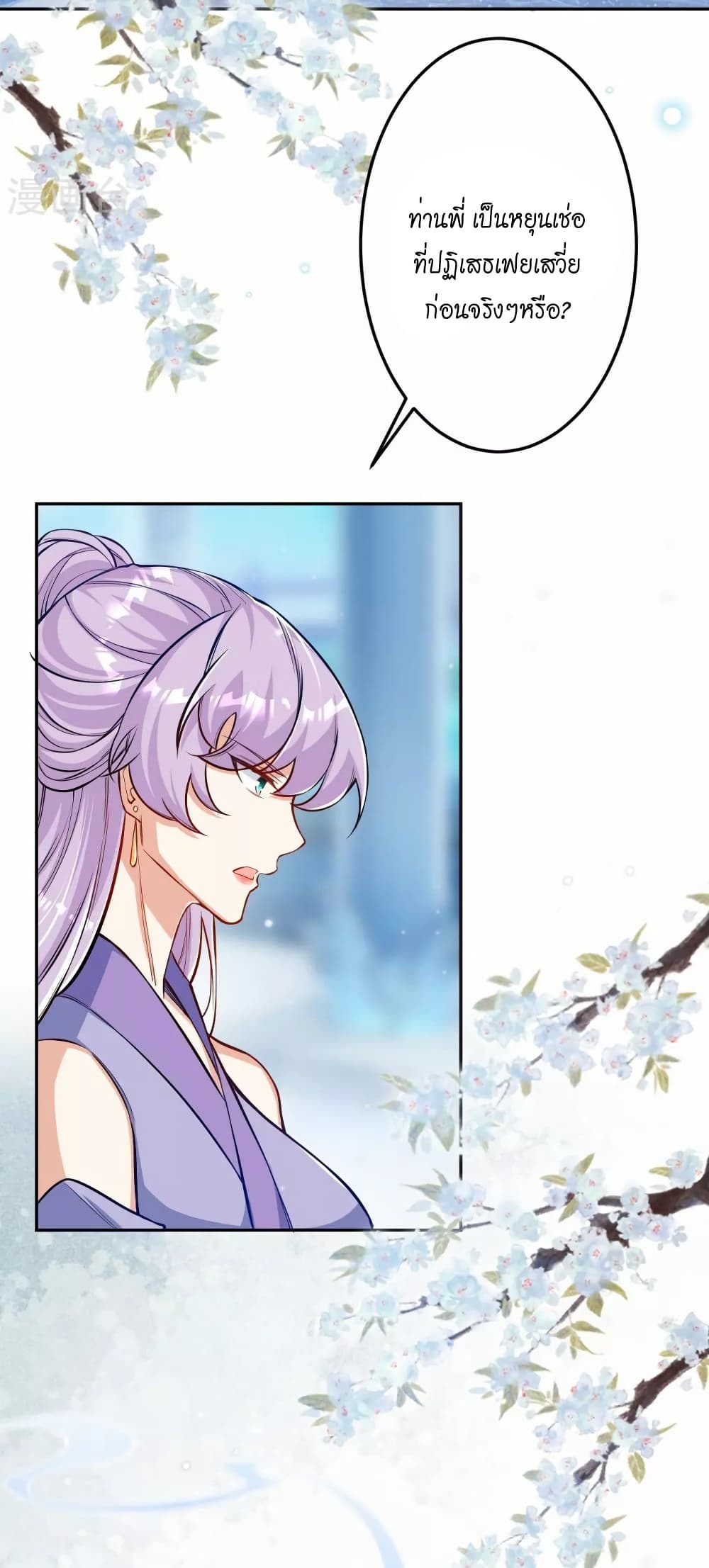 Against the Gods อสูรพลิกฟ้า page 48