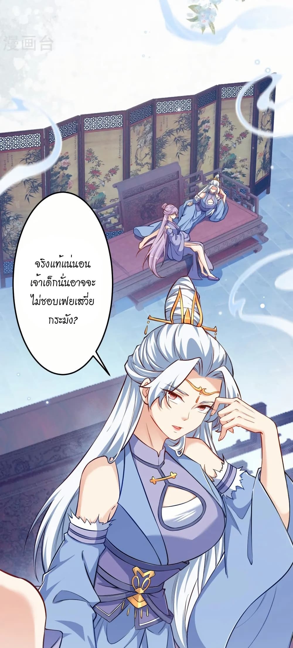 Against the Gods อสูรพลิกฟ้า page 49