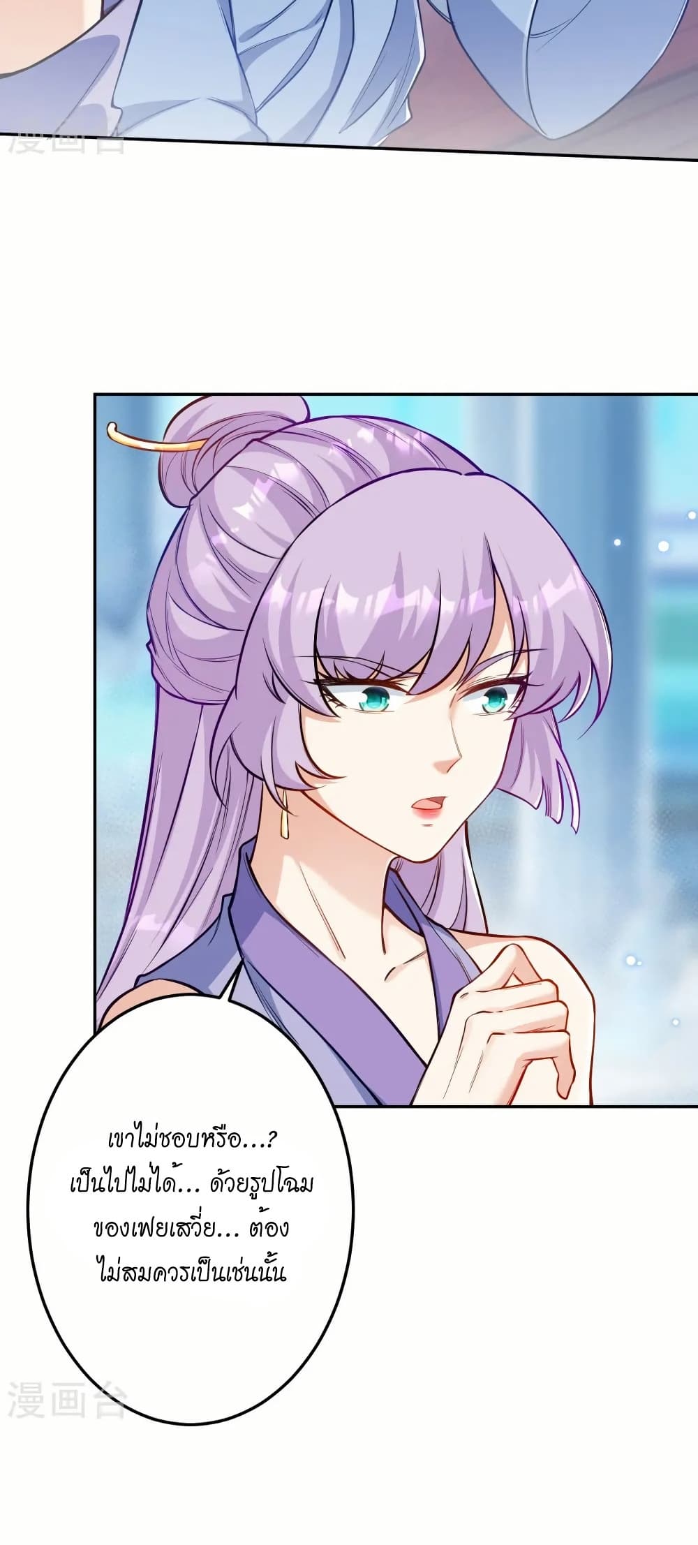 Against the Gods อสูรพลิกฟ้า page 50