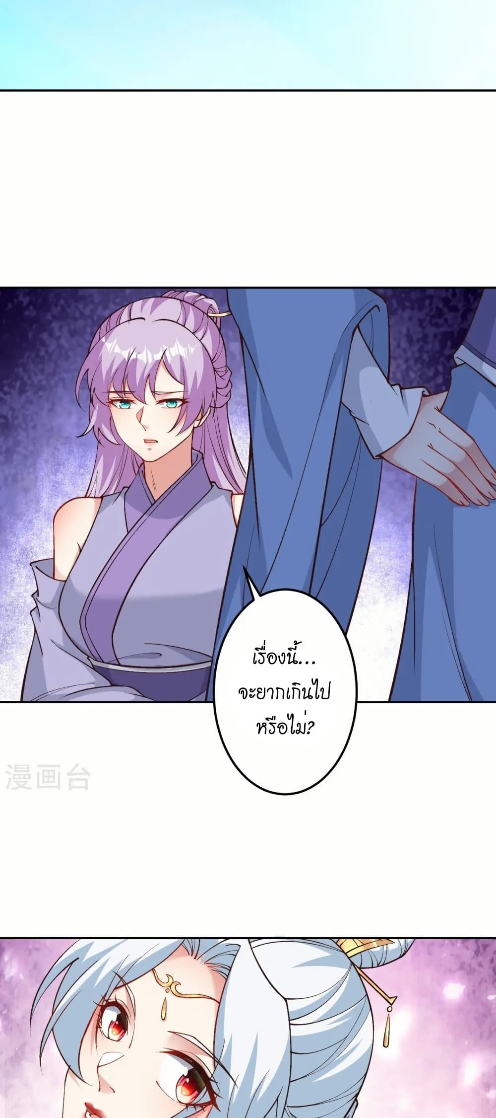 Against the Gods อสูรพลิกฟ้า page 8