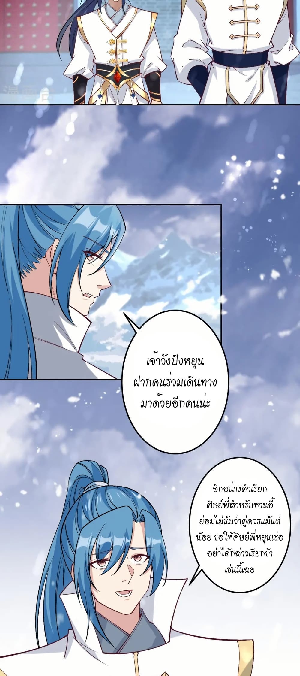 Against the Gods อสูรพลิกฟ้า page 10