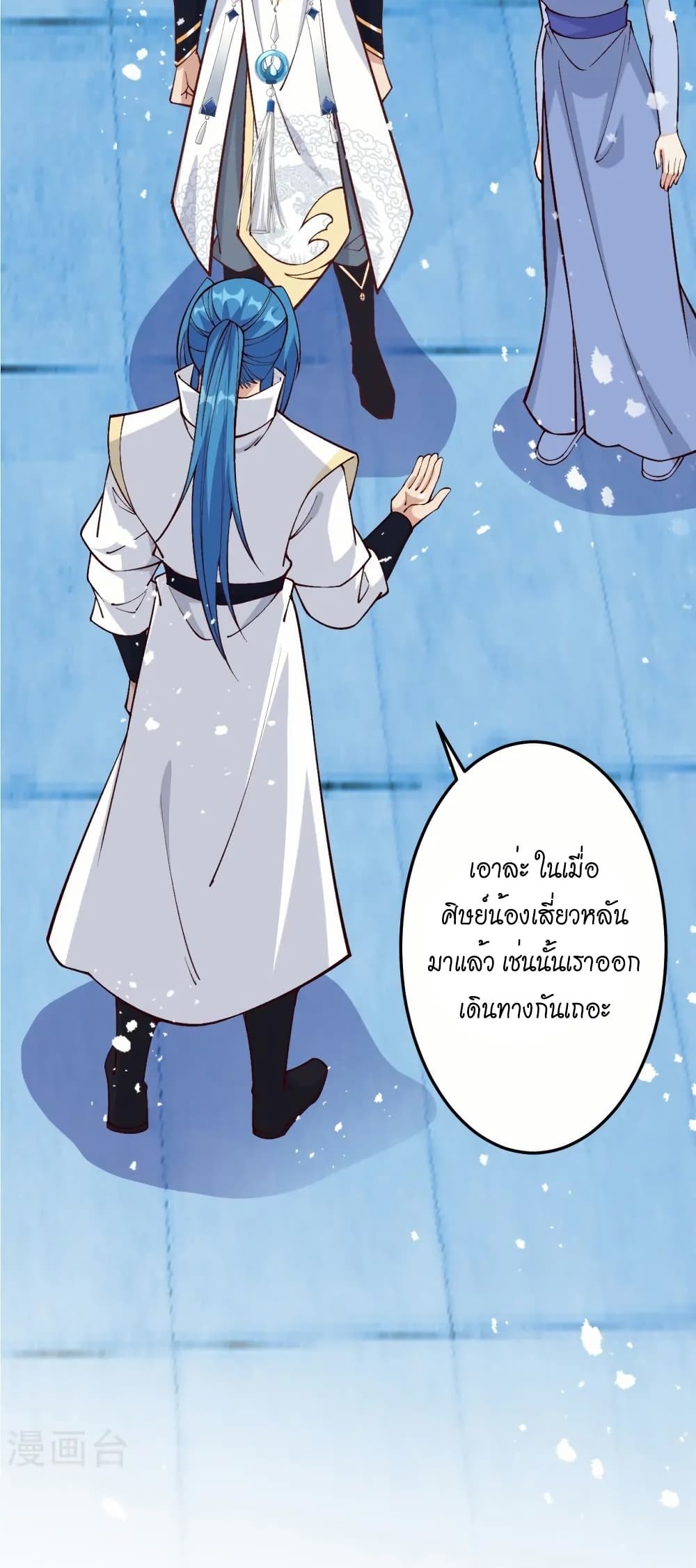 Against the Gods อสูรพลิกฟ้า page 15