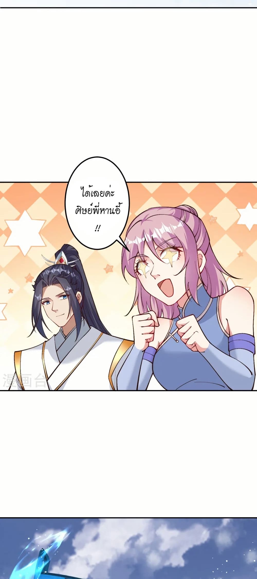 Against the Gods อสูรพลิกฟ้า page 16