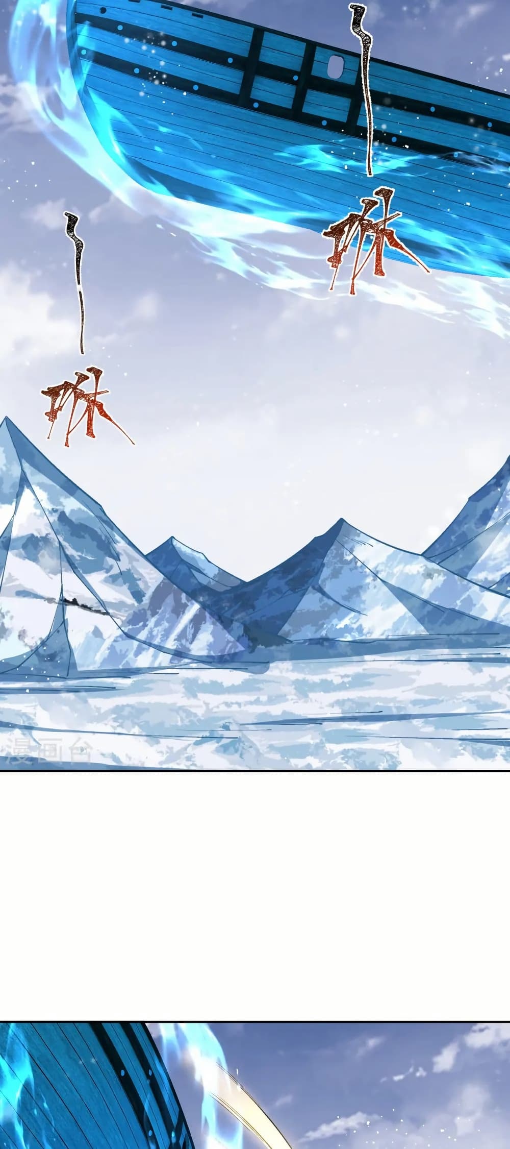 Against the Gods อสูรพลิกฟ้า page 17