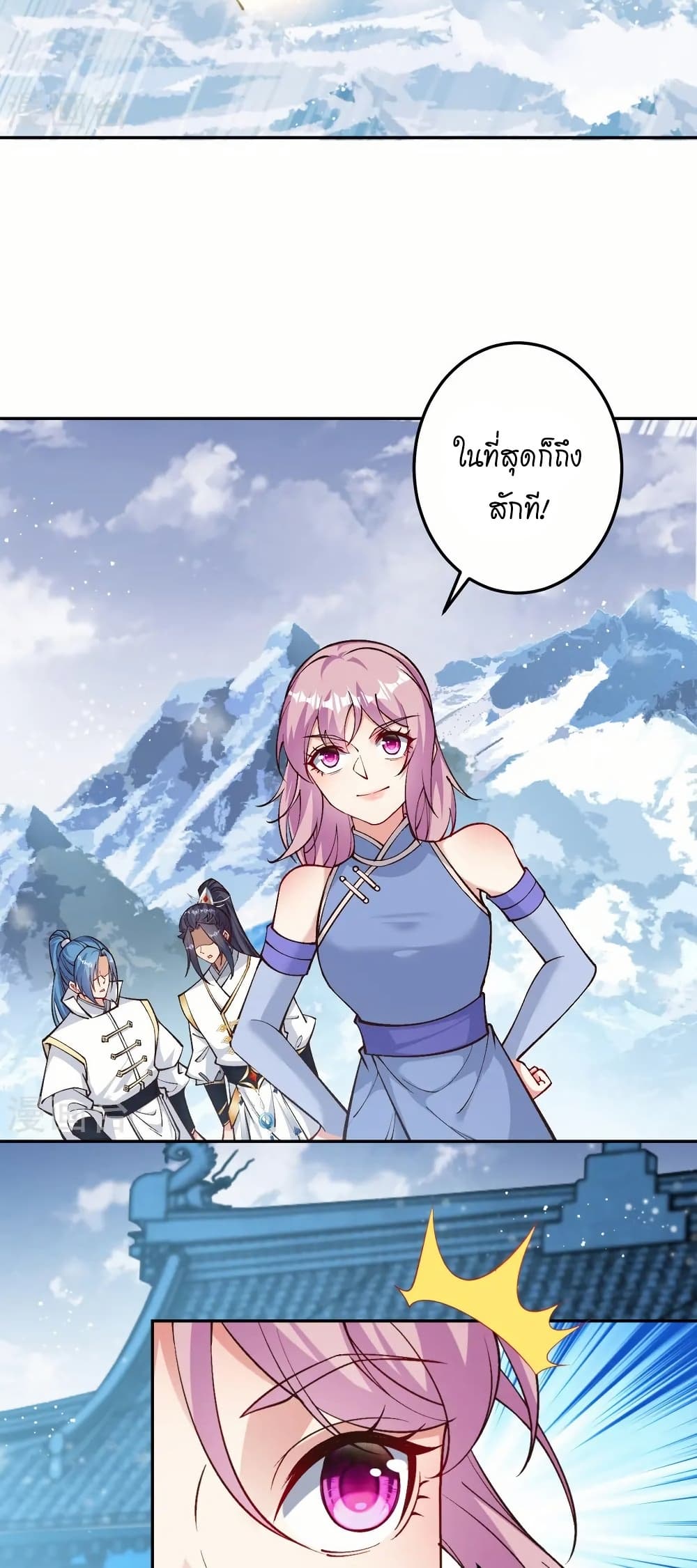 Against the Gods อสูรพลิกฟ้า page 20