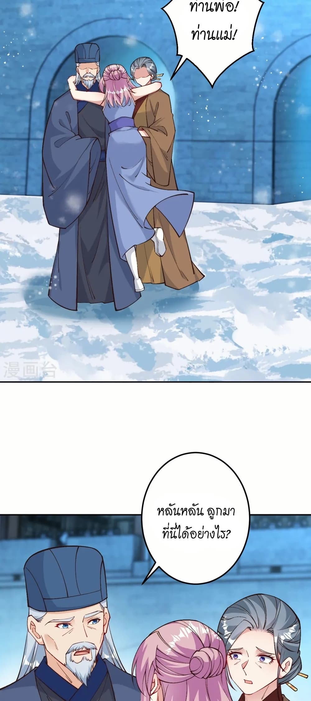 Against the Gods อสูรพลิกฟ้า page 22
