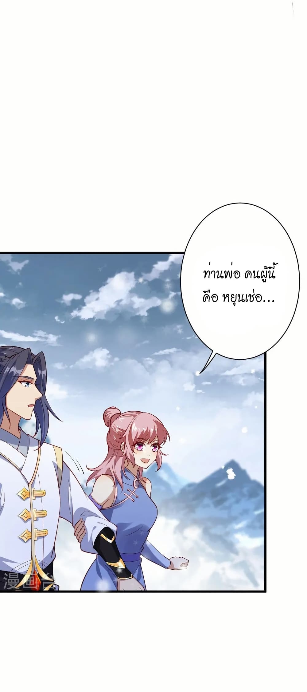 Against the Gods อสูรพลิกฟ้า page 27
