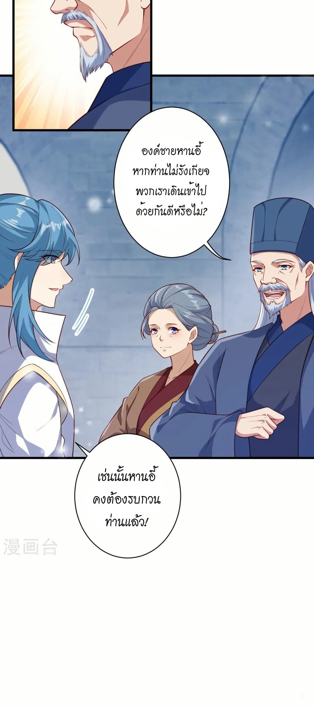Against the Gods อสูรพลิกฟ้า page 30
