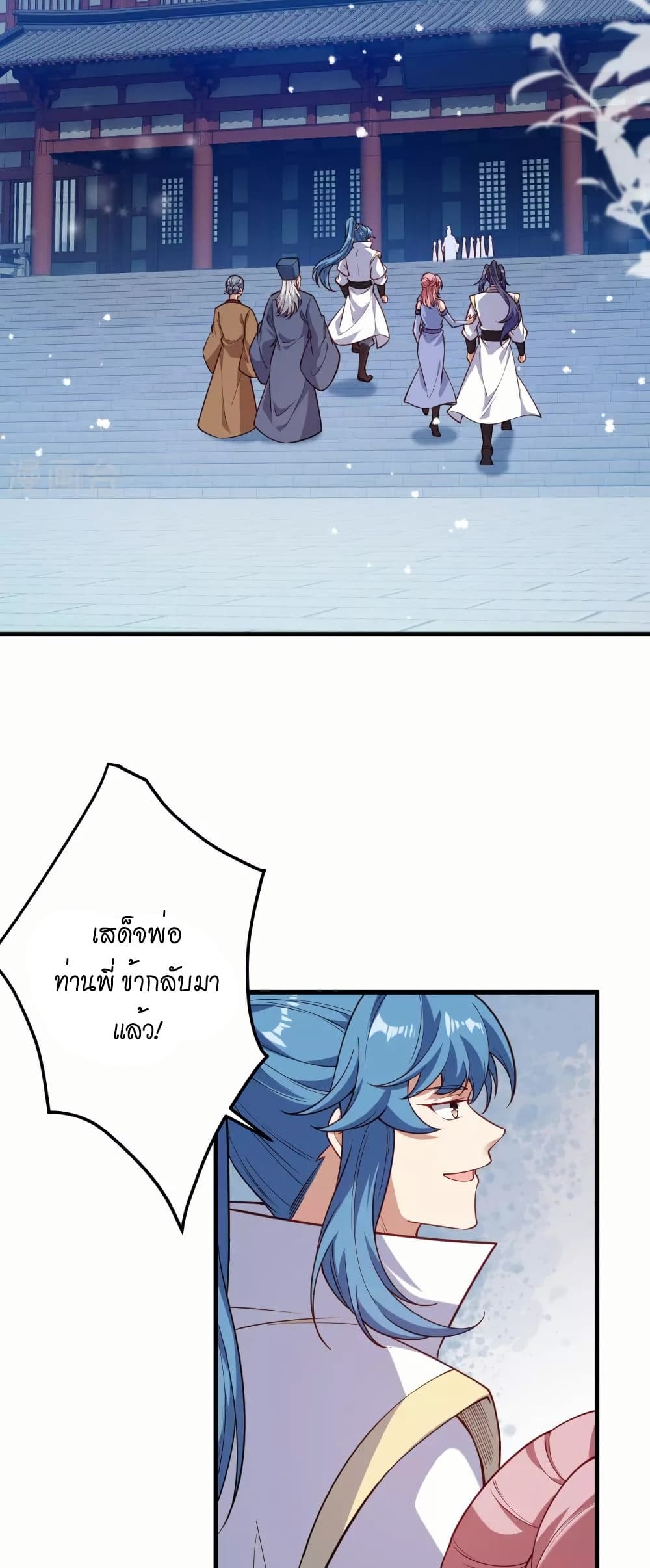 Against the Gods อสูรพลิกฟ้า page 3
