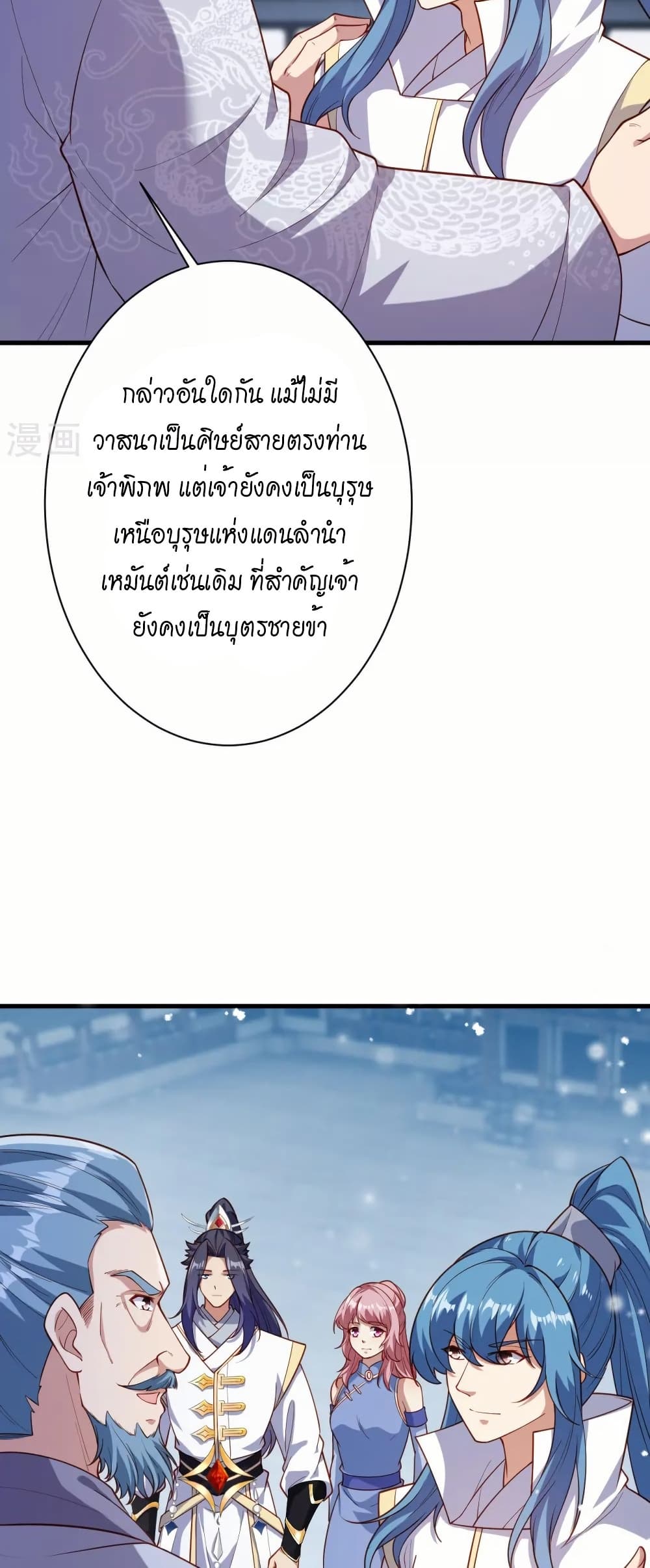 Against the Gods อสูรพลิกฟ้า page 6