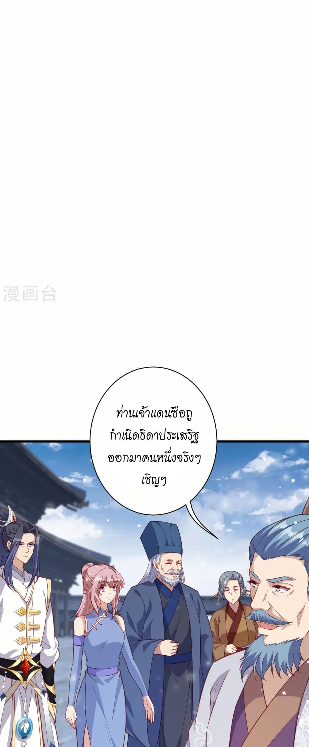 Against the Gods อสูรพลิกฟ้า page 10