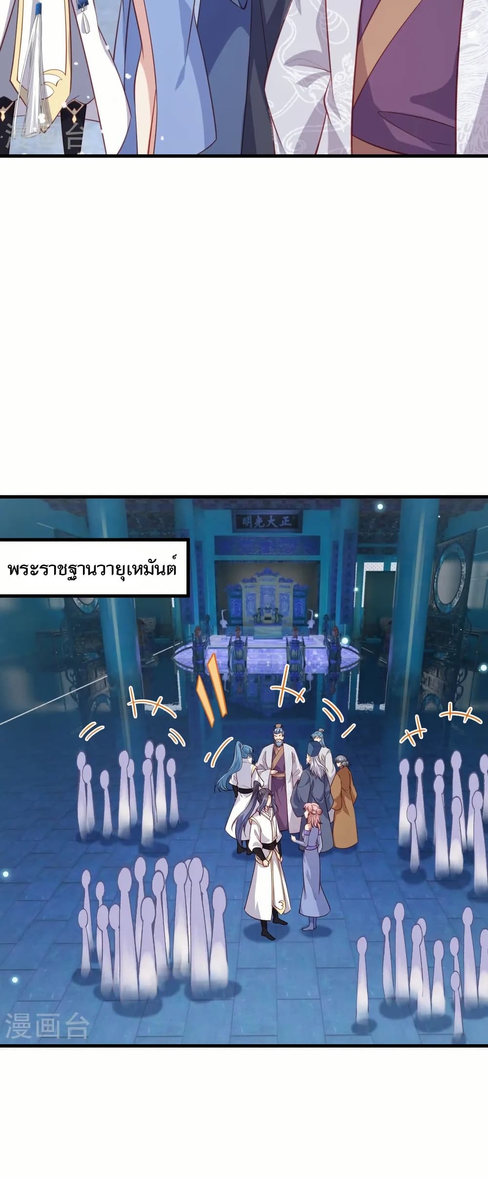 Against the Gods อสูรพลิกฟ้า page 11