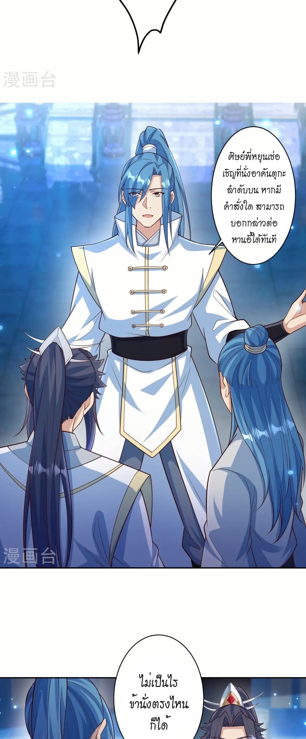 Against the Gods อสูรพลิกฟ้า page 18