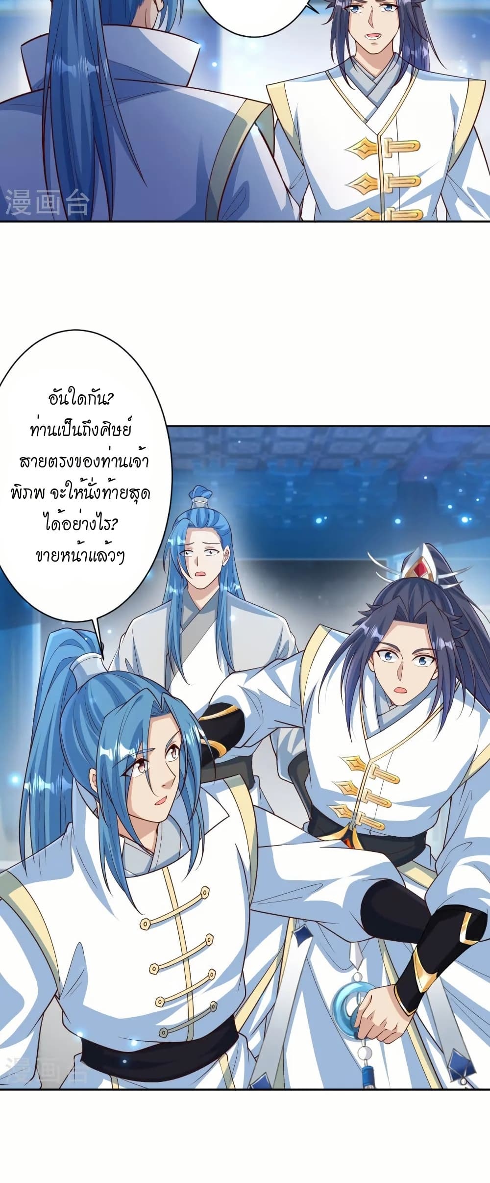 Against the Gods อสูรพลิกฟ้า page 19