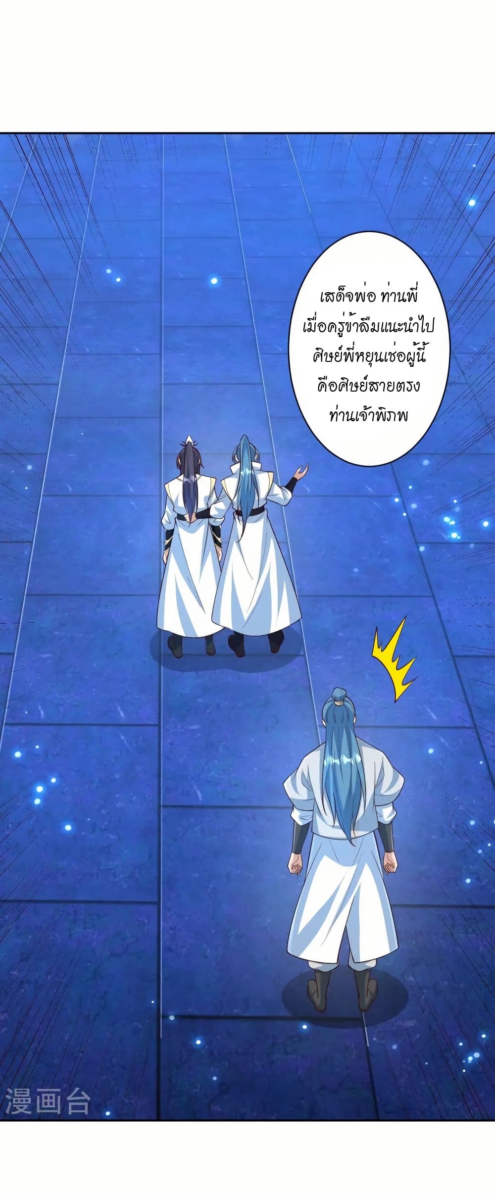 Against the Gods อสูรพลิกฟ้า page 20