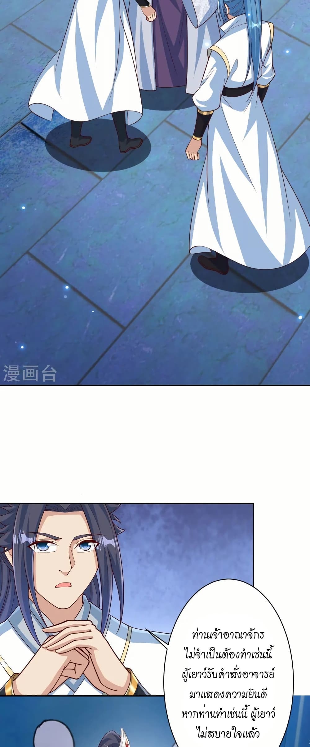 Against the Gods อสูรพลิกฟ้า page 25