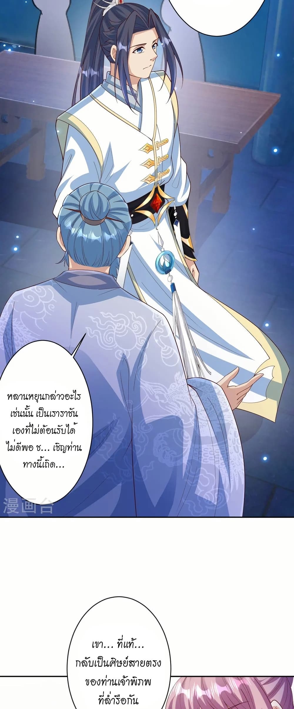 Against the Gods อสูรพลิกฟ้า page 26