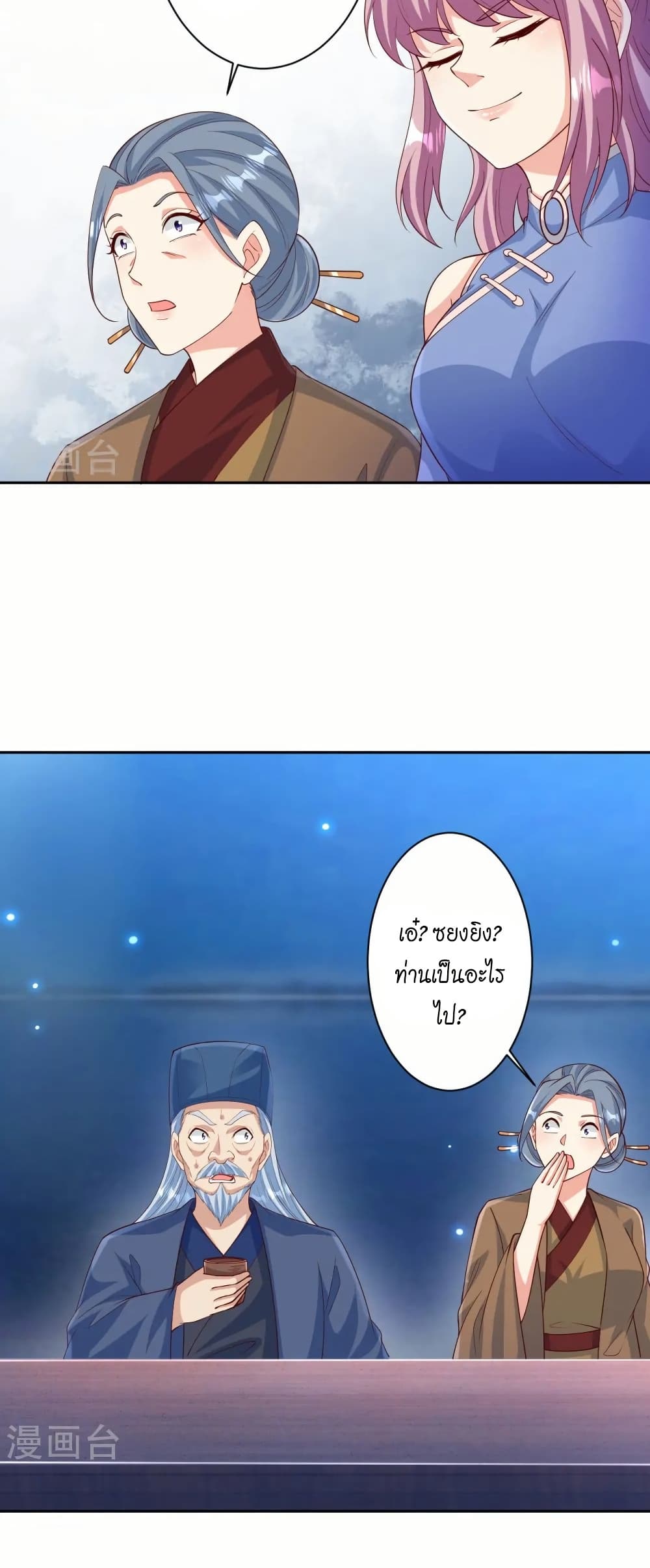 Against the Gods อสูรพลิกฟ้า page 27